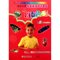 飞扬色彩(附光盘第2级红色乐园)/北京大学儿童英语阅读文