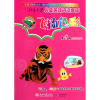 飞扬色彩(附光盘第1级粉色故事)/北京大学儿童英语阅读文