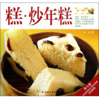 糕炒年糕(第7版)