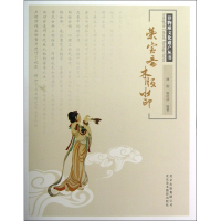 荣宝斋木版水印/非物质文化遗产丛书