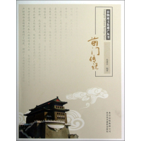 前门传说/非物质文化遗产丛书