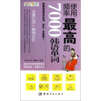 使用频率最高的7000韩语单词