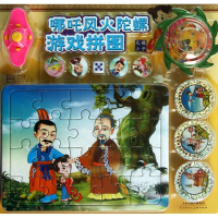 无敌小子/哪吒风火陀螺游戏拼图