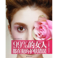 99%的女人都在犯的护肤错误