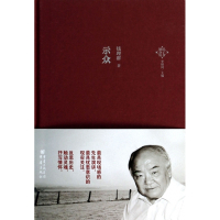 示众(精)/知识分子丛书