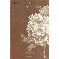 趣品(山水笔记书)