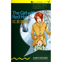 红发姑娘(入门级适合小学高年级\初1)/书虫牛津英汉双语