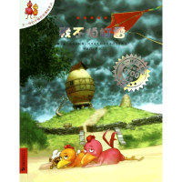 我不怕打雷/不一样的卡梅拉动漫绘本