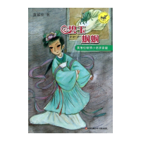 碧玉蝈蝈/黄蓓佳倾情小说拼音版