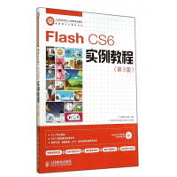 Flash CS6实例教程(附光盘第3版)/高职高专计算