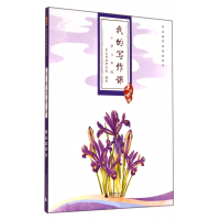 我的写作课(小学6年级)/亲近母语