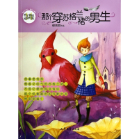 那个穿苏格兰裙的男生/辫子姐姐纯情经典