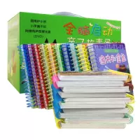 全脑启动亲子故事屋(共20册)