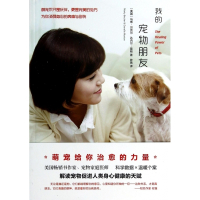 我的宠物朋友