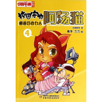 邂逅巧克力人/校园宠物阿汤猫