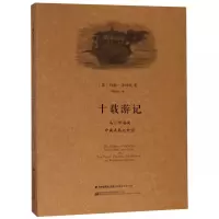 十载游记(马六甲海峡中南半岛与中国)