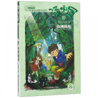 汤小团(37辽宋金元卷5山河战角)/汤小团漫游中国历史系