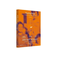 到得了远方回不去故乡(一位女性主义人类学家的跨国成长旅行