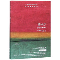 笛卡尔/牛津通识读本