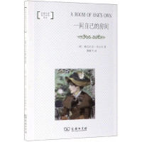 一间自己的房间/名著名译英汉对照读本