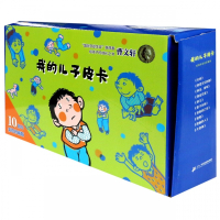 我的儿子皮卡(10周年彩绘珍藏版共10册)