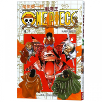 航海王(卷20决战阿鲁巴拿)