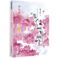 春天的颜色(2年级4)/语文第二课堂