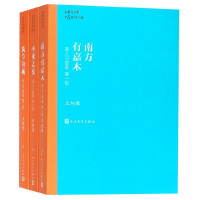 茶人三部曲(共3册)/茅盾文学奖获奖作品全集