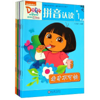 爱探险的朵拉拼音认读(共16册)