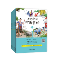 美妙动听的中国童话.第二辑(全6册)