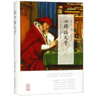 回归语文学(精)