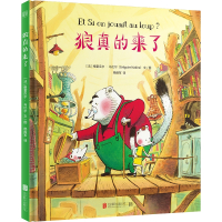 狼真的来了(精)