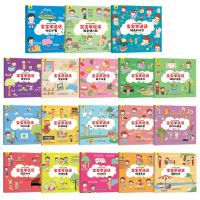 宝宝学说话(全18册)