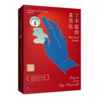 了不起的盖茨比