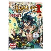 斗罗大陆(Ⅱ绝世唐门漫画版14)/神漫精品丛书