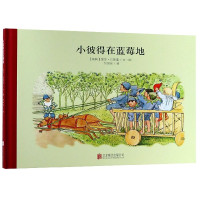 小彼得在蓝莓地(精)