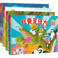 小汤姆成长记(全4册)