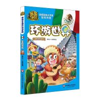 熊熊乐园环游世界(墨西哥篇)