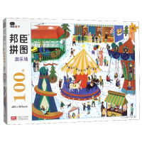 游乐场(6岁+)/邦臣拼图