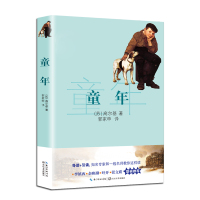 童年(五四制6年级)