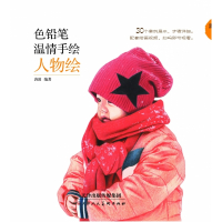 色铅笔温情手绘 人物绘