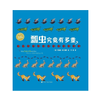 瓢虫究竟有多重