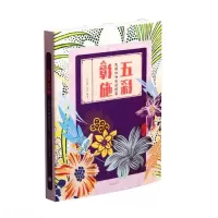 五彩彰施(民国织物彩绘图案)
