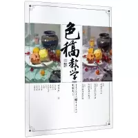 色稿教学/敲门砖