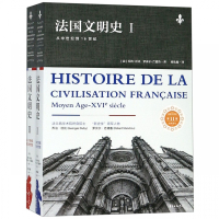 法国文明史(共2册第11版)