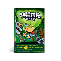 神探狗狗(2萌犬出笼)