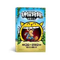 神探狗狗(5跳蚤之王)
