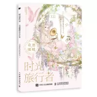 时光旅行者