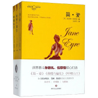 经典爱情三部曲(共3册)