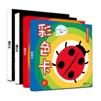 宝宝视觉激发卡(共4册)